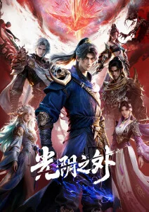 第九号观测站 悬疑日漫